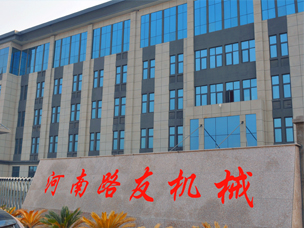 路友简介 路友简介